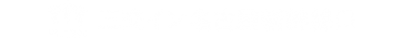 三交イン 名古屋新幹線口ロゴ