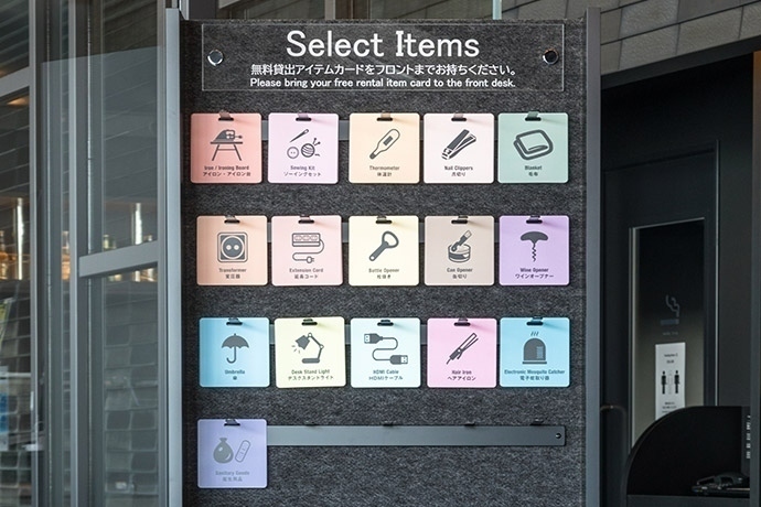無料貸出品「Select Items」
