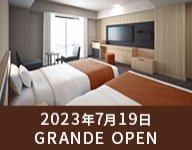 伊勢市駅前「別館」Grandeオープンイメージ