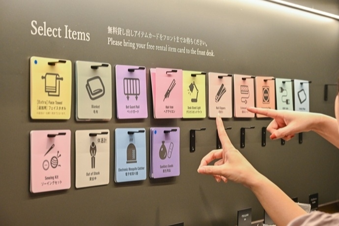 無料貸出品「Select Items」