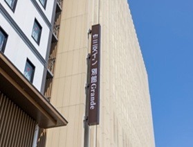 「別館」外観
