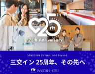 伊勢市駅前「別館」Grandeオープンイメージ