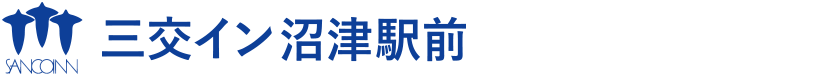 三交イン沼津駅前ロゴ