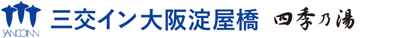 三交イン大阪淀屋橋 ロゴ