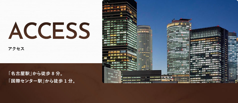三交インＧｒａｎｄｅ名古屋－ＨＯＴＥＬ＆ＳＰＡ－