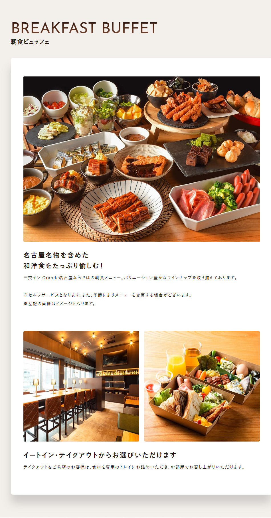 朝食ビュッフェ