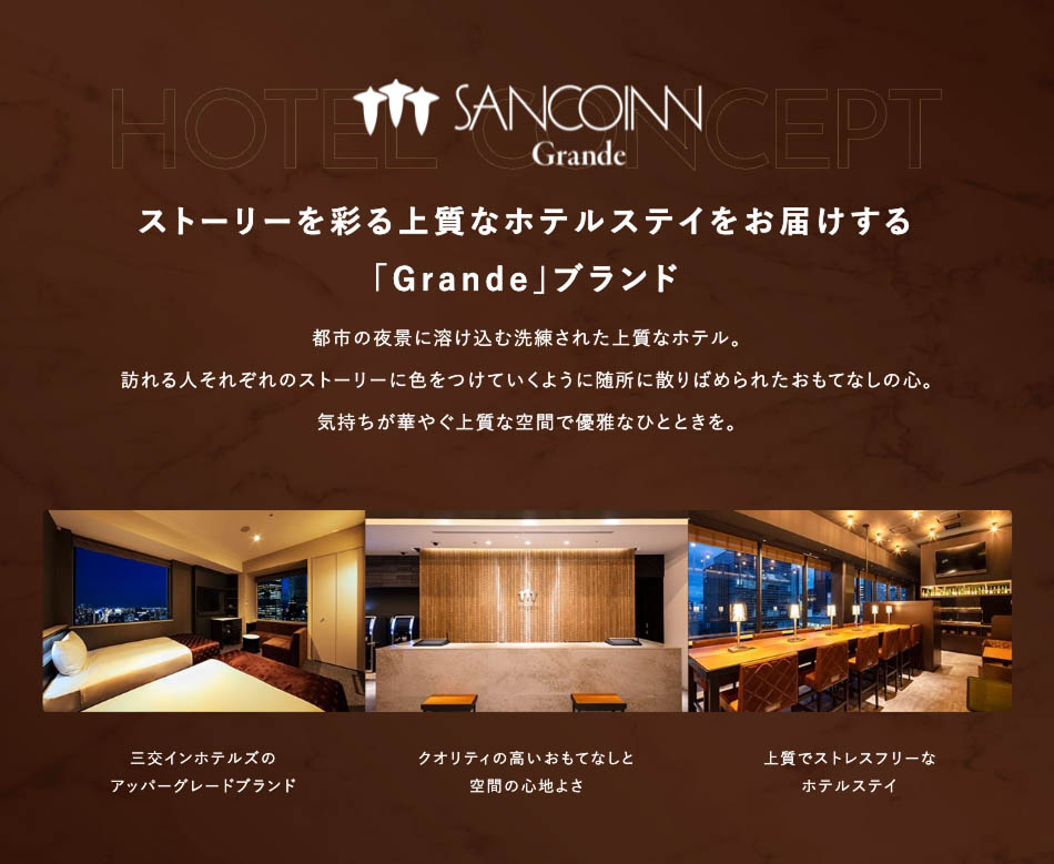 快適な締めくくりと心地良いはじまりを。