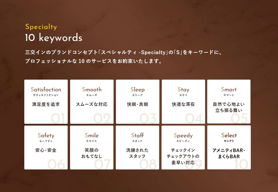 10 keywords