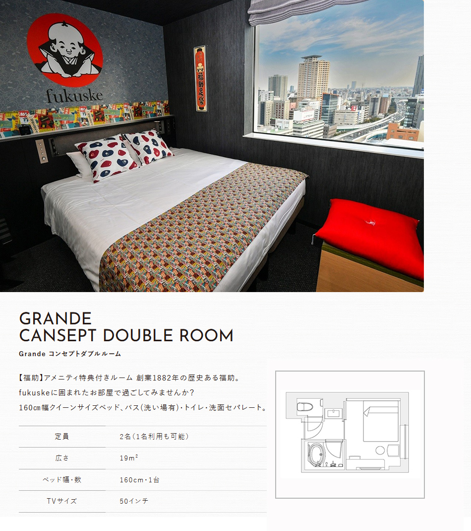 Grande コンセプトダブルルーム