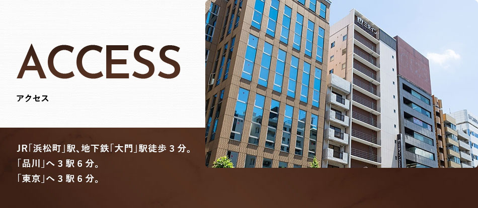 三交インGrande東京浜松町