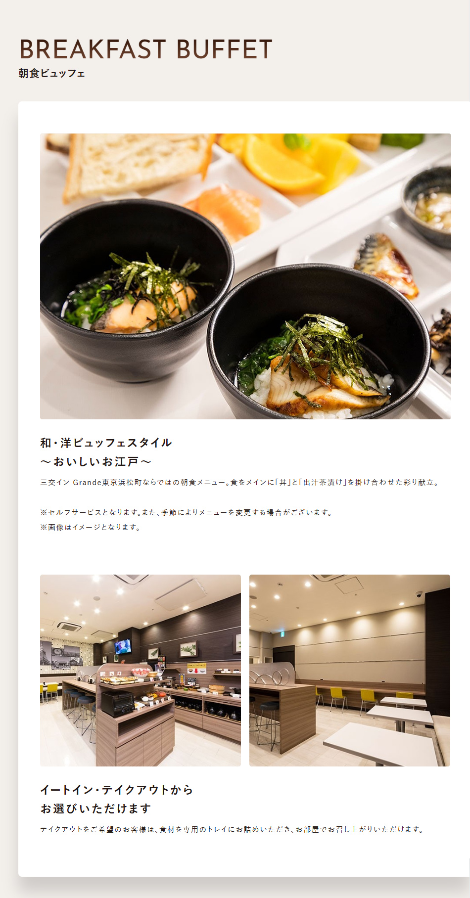 朝食ビュッフェ