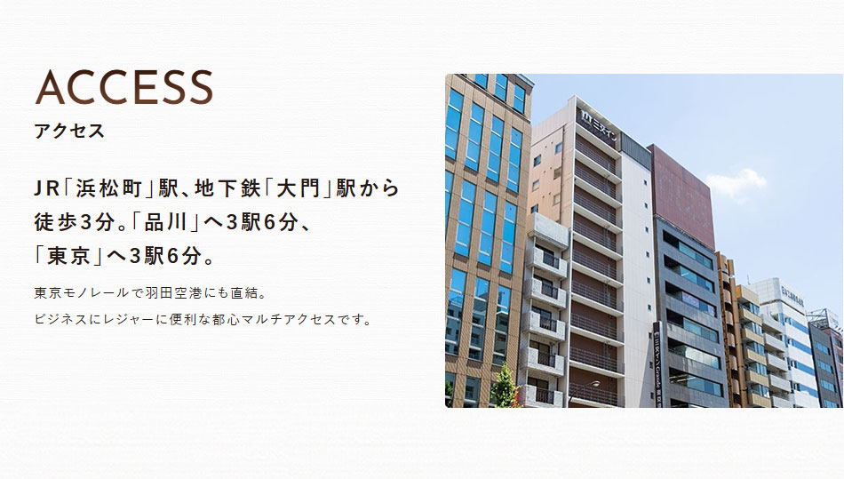アクセス