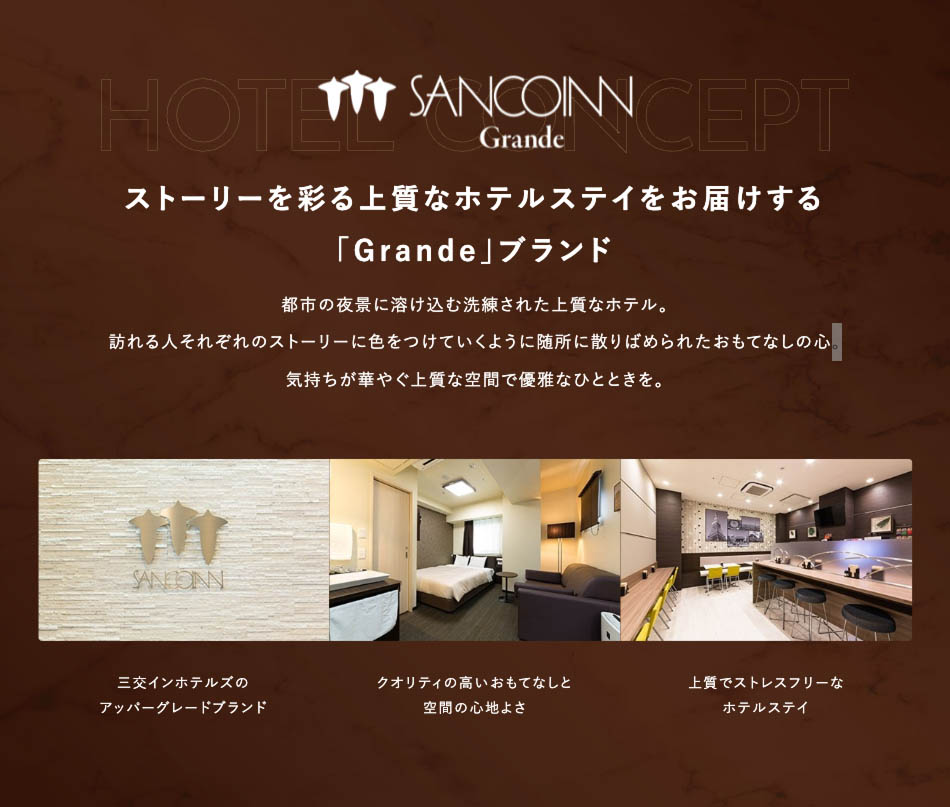 快適な締めくくりと心地良いはじまりを。