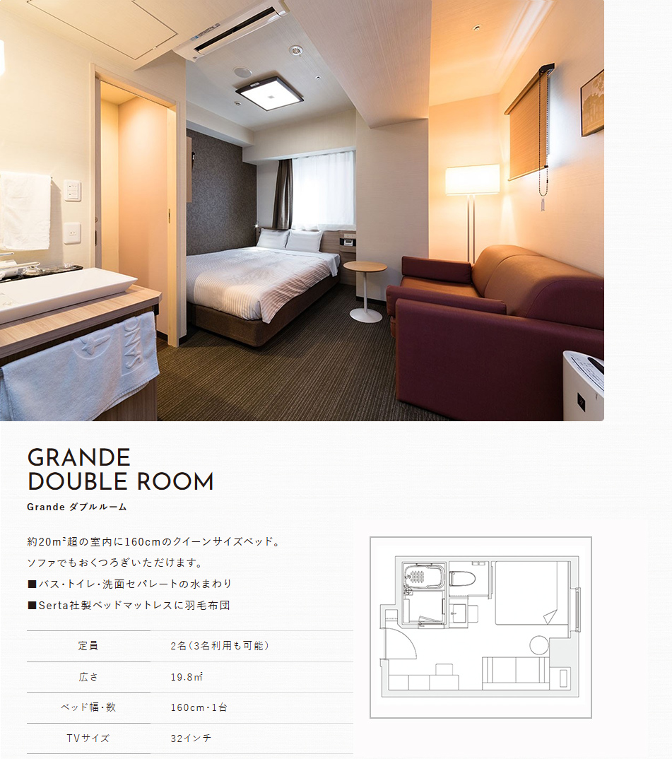 Grande ダブルルーム