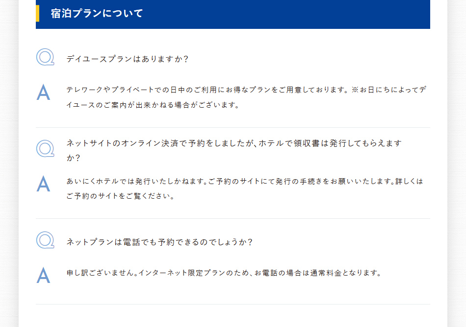 お子様連れのお客様
