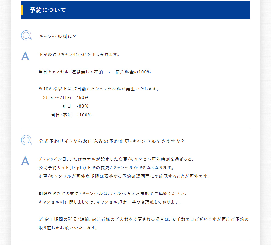 その他サービスについて
