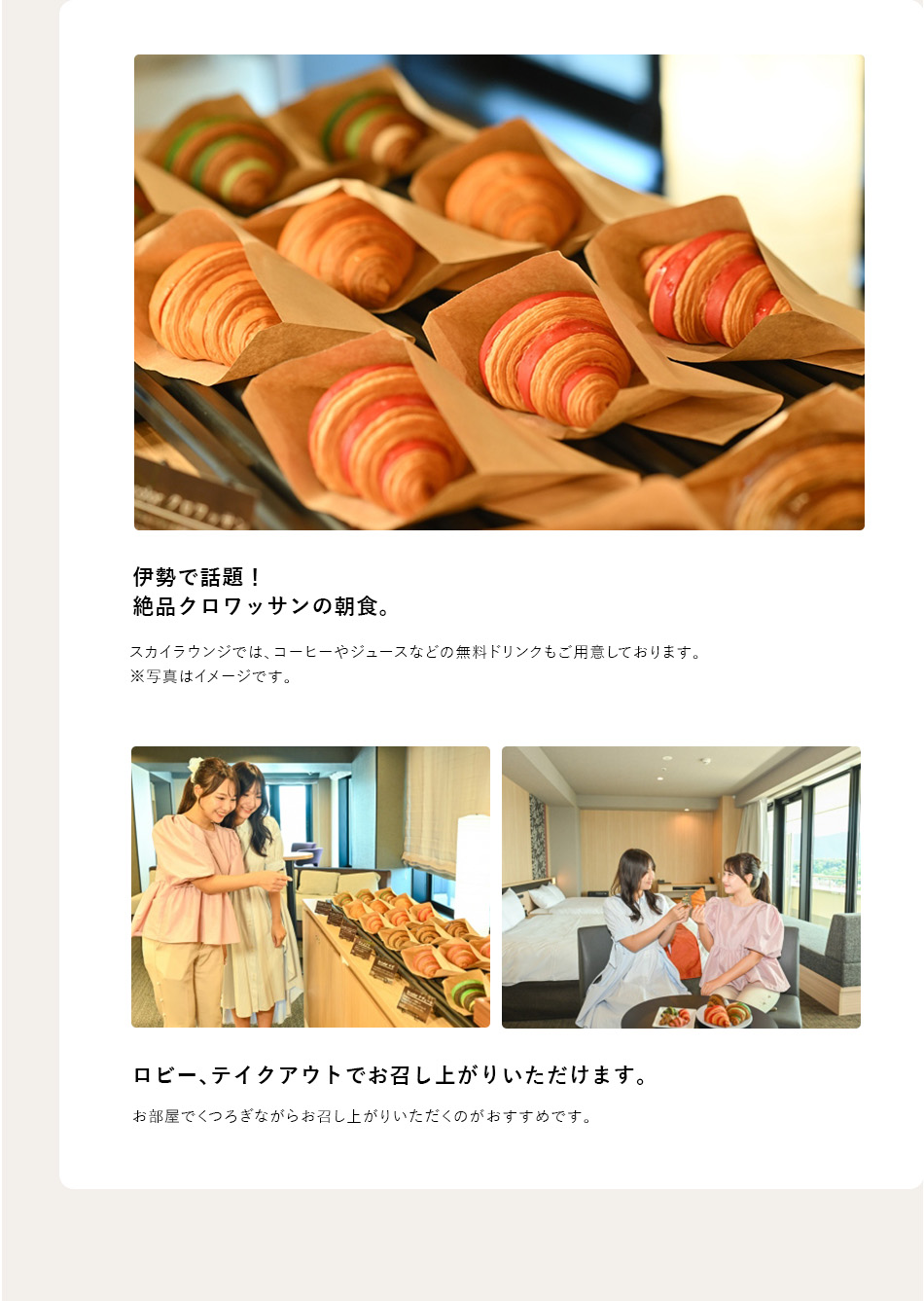 クロワッサンの朝食