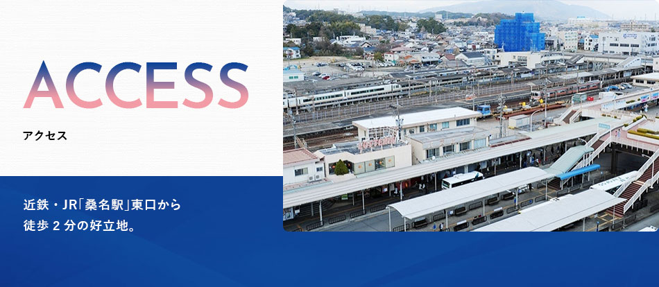 三交イン桑名駅前