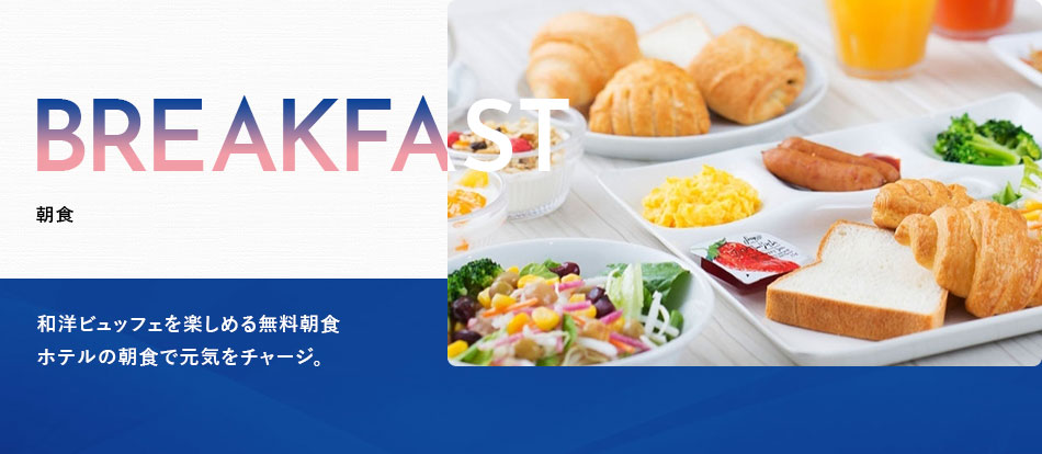 三交イン桑名駅前