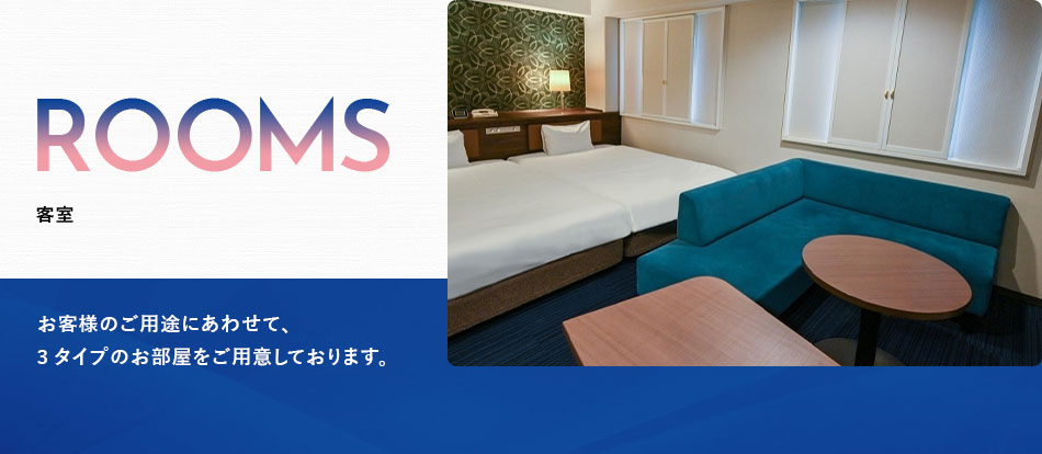 三交イン桑名駅前