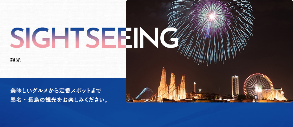 三交イン桑名駅前