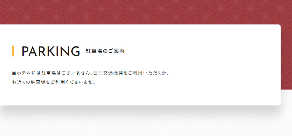 駐車場のご案内
