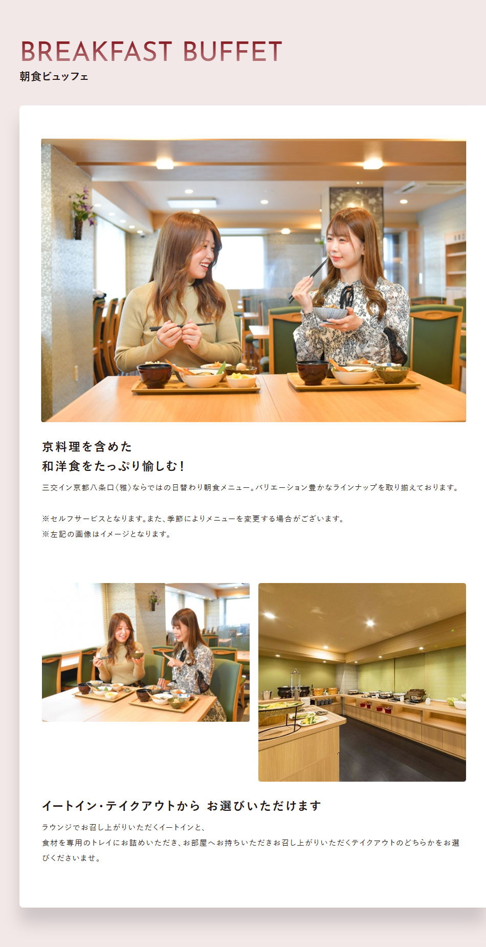 朝食ビュッフェ