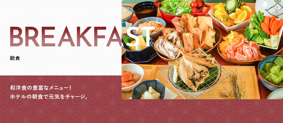 三交イン京都八条口＜雅＞