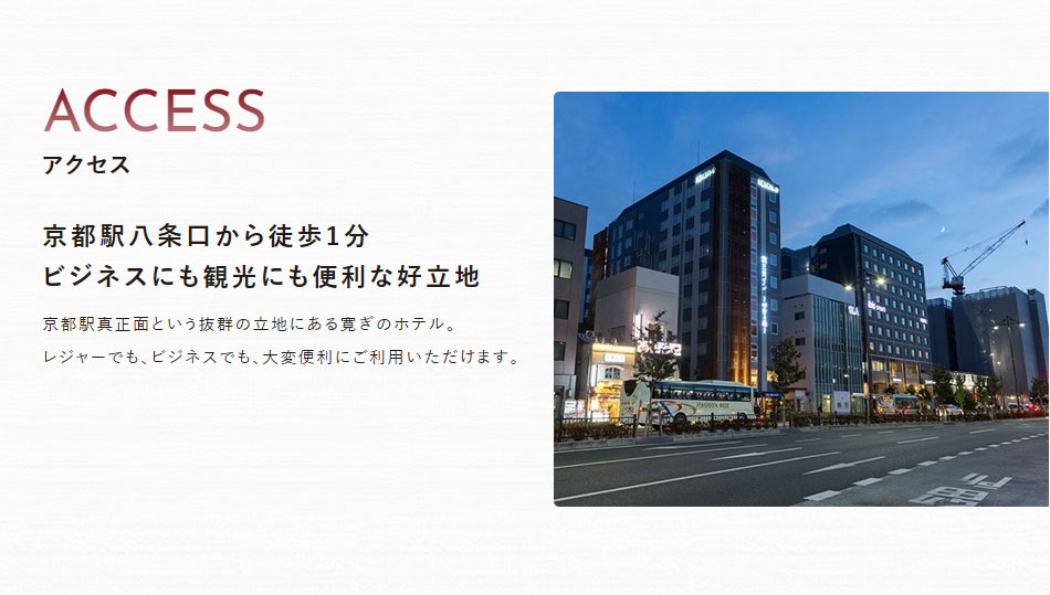 アクセス