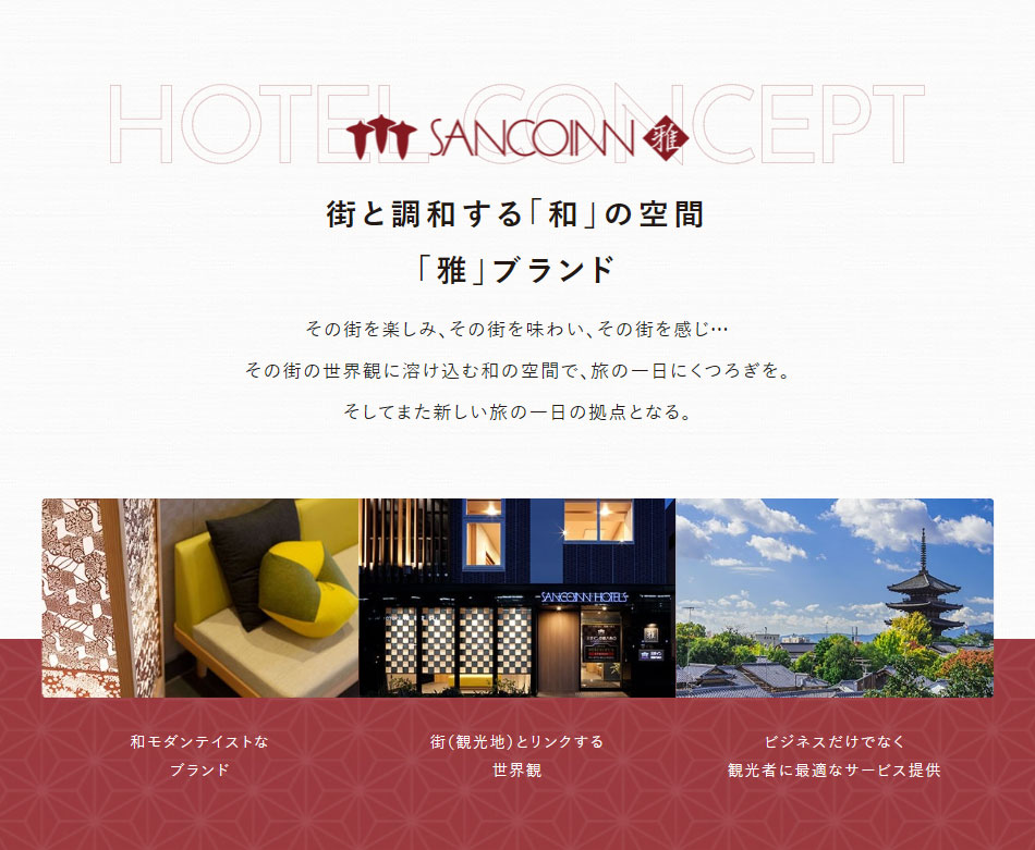 快適な締めくくりと心地良いはじまりを。