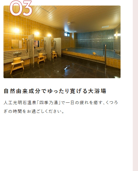Point 03