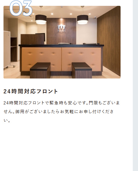 Point 03