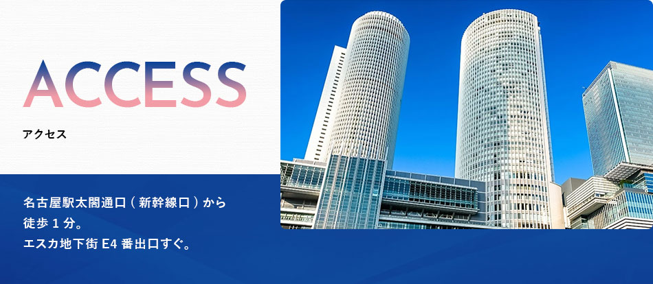 三交イン名古屋新幹線口