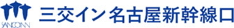 三交イン名古屋新幹線口
