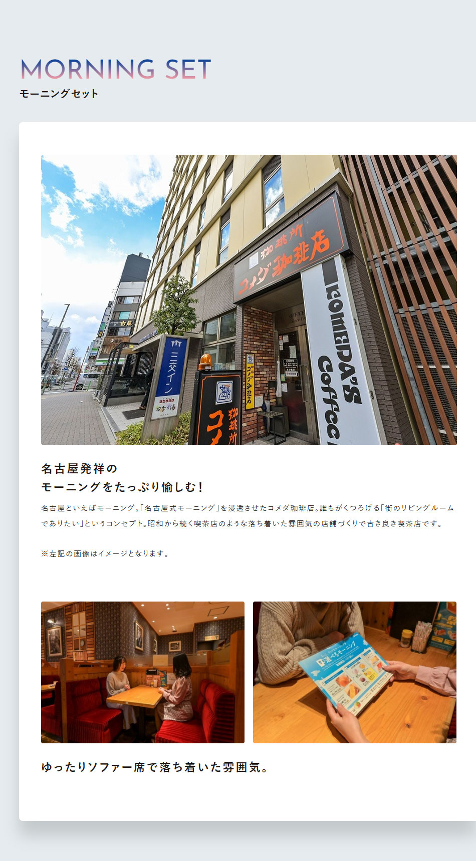 モーニングセット