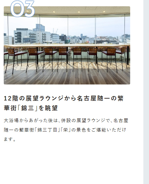 Point 03