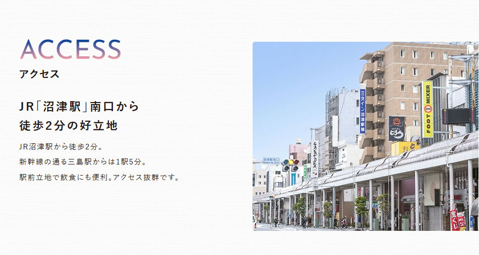 アクセス