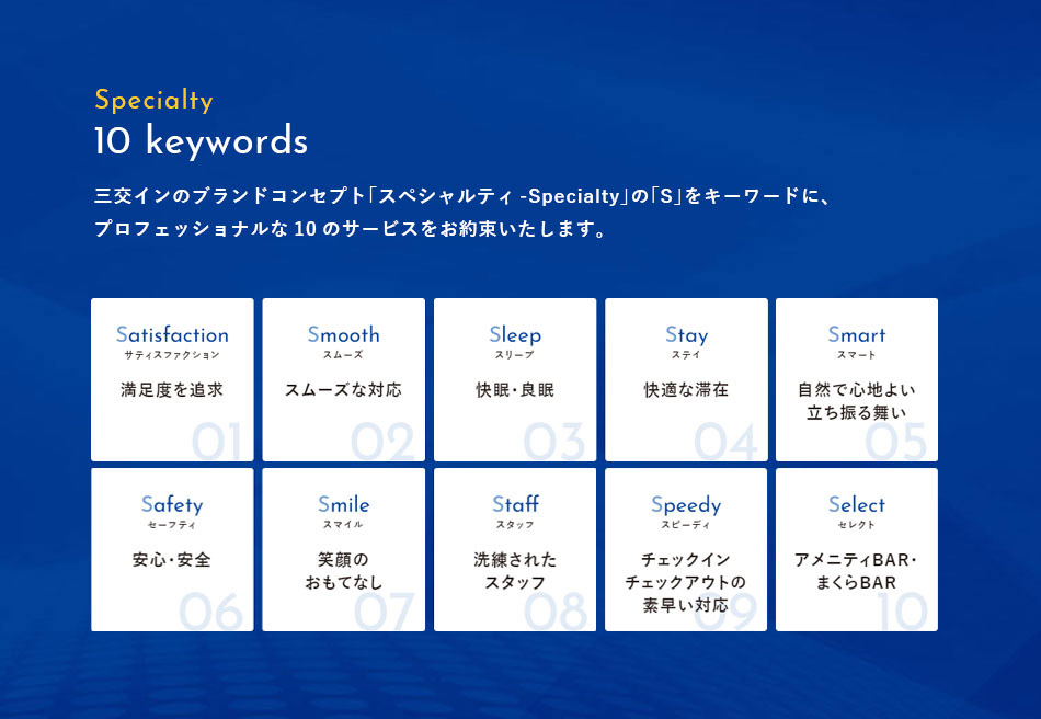 10 keywords