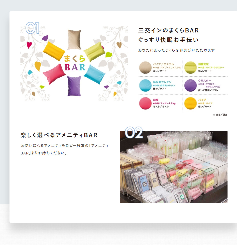 客室タイプ