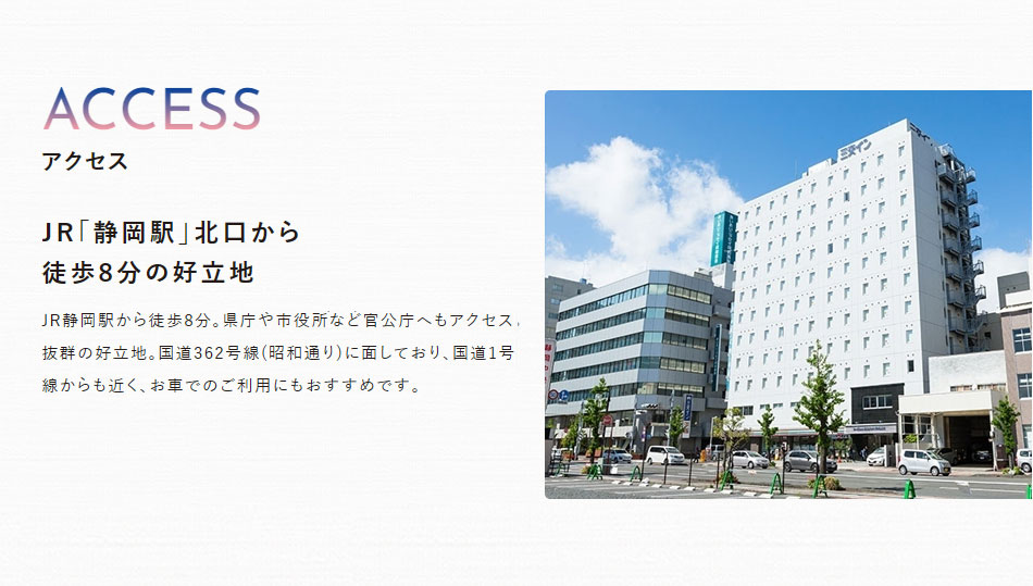 アクセス