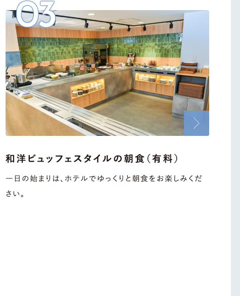Point 03