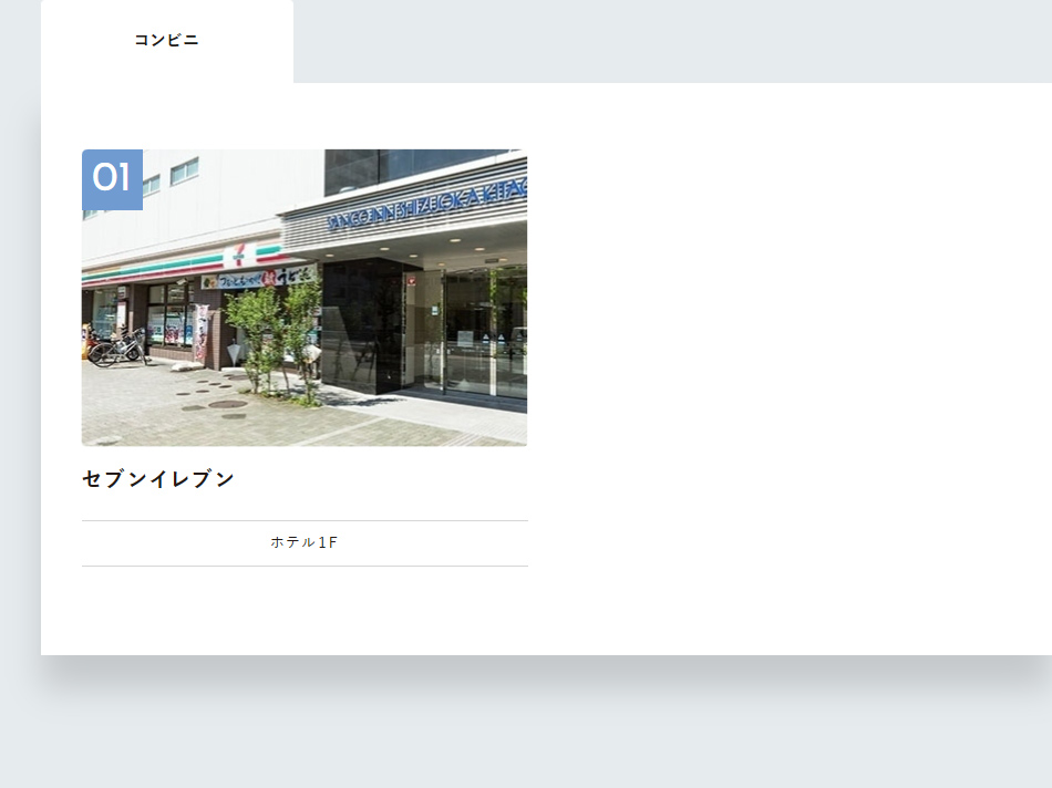 コンビニ