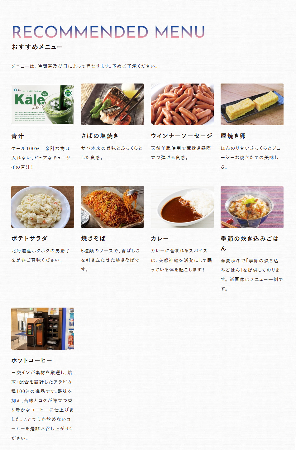 お食事会場