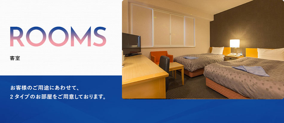三交イン豊田