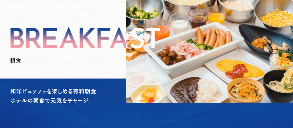 三交イン津駅前