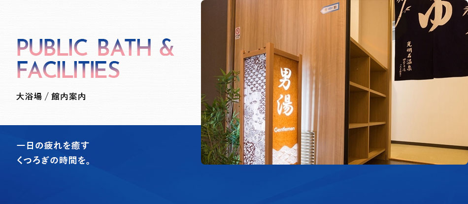 三交イン津駅前