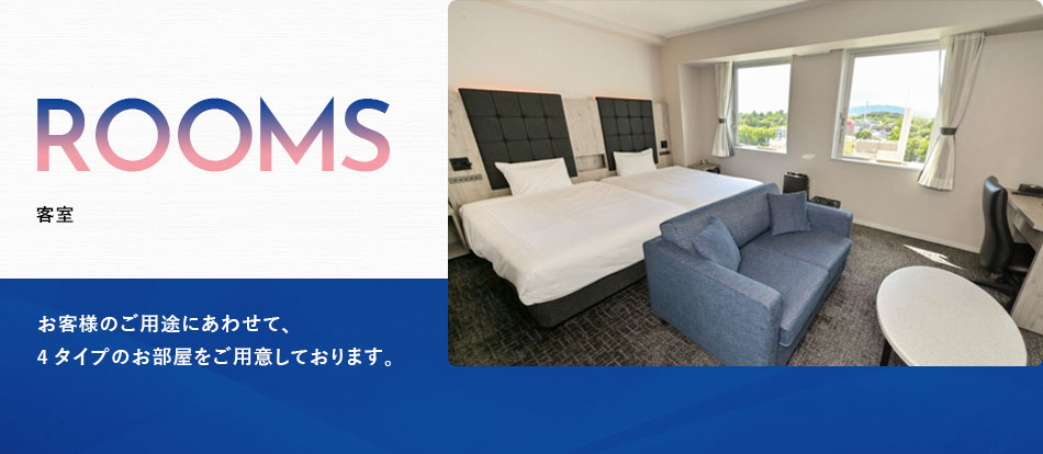 三交イン津駅前