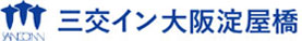 三交イン大阪淀屋橋～四季乃湯～