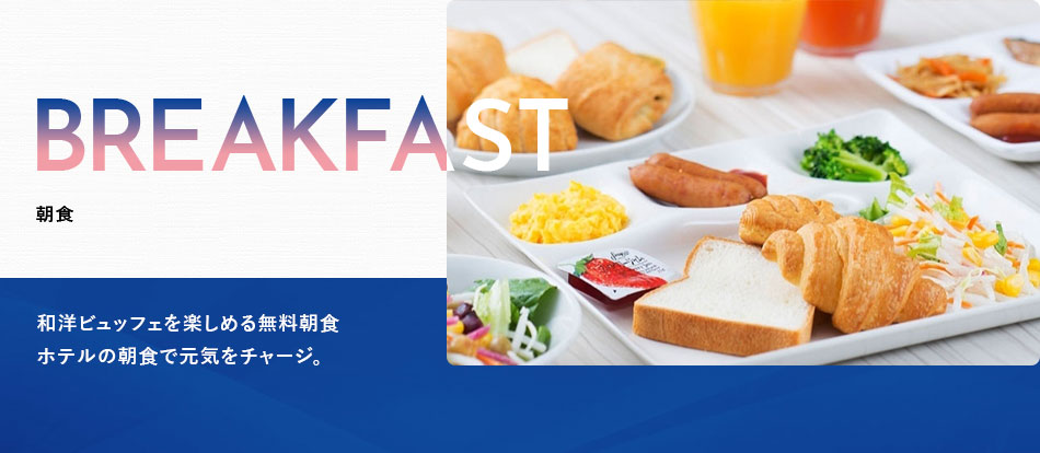 三交イン四日市駅前