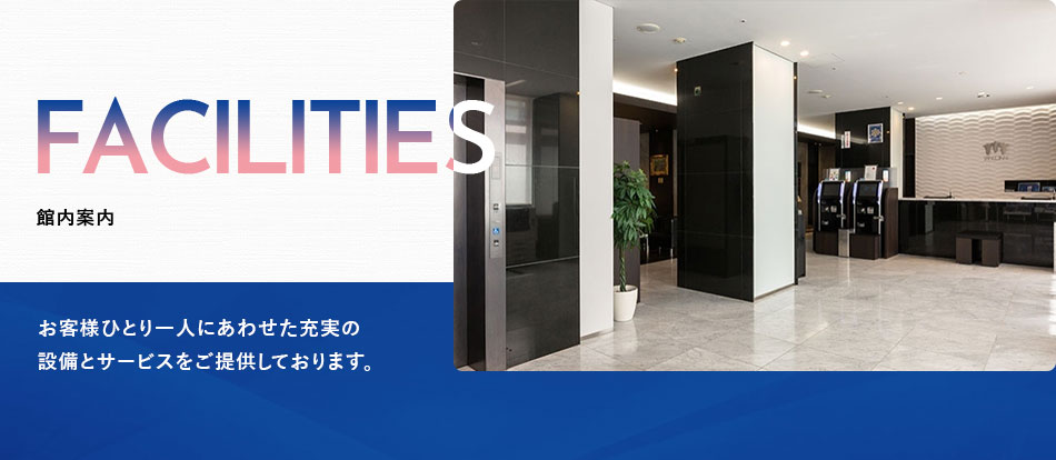 三交イン四日市駅前